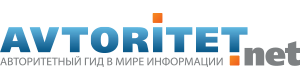Авторитет Липецк Интернет Магазин